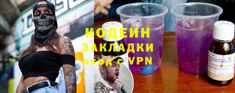 Кодеиновый сироп Lean Purple Drank  Любим 