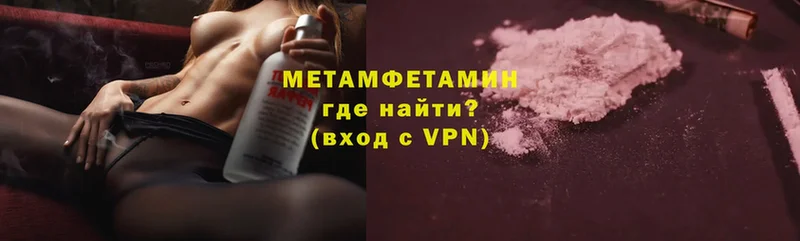 Метамфетамин кристалл Любим